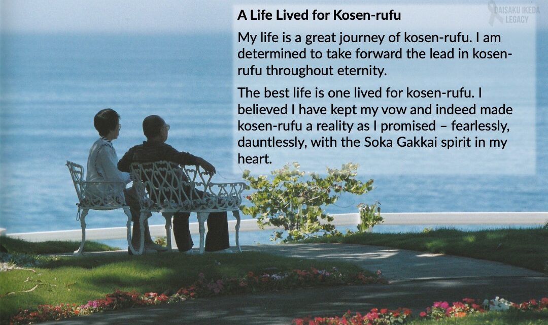 [Quotes] The Best Life Is One Lived For Kosen-rufu