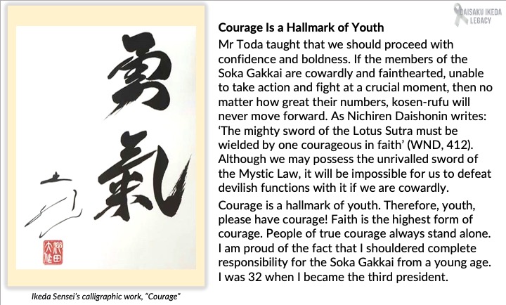 [Quotes] Courage Is a Hallmark of Youth​