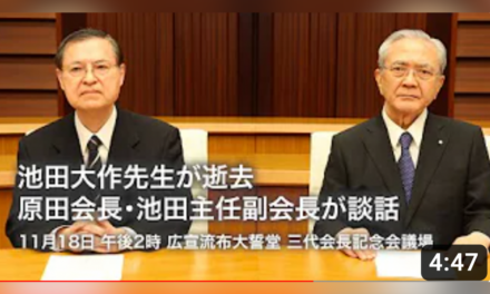 [FEATURED] Message from Soka Gakkai President Minoru Harada and Senior Vice President Hiromasa Ikeda