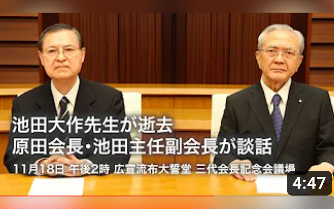 [FEATURED] Message from Soka Gakkai President Minoru Harada and Senior Vice President Hiromasa Ikeda