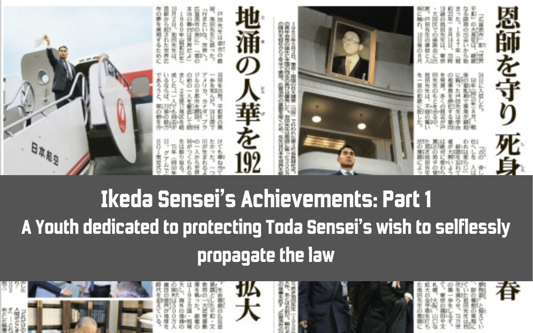 [FEATURED] Ikeda Sensei’s Achievements Part 1 : A Youth dedicated to protecting Toda Sensei’s wish to selflessly propagate the law
