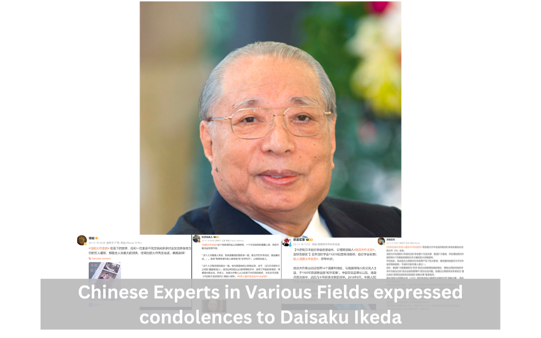 [NEWS] Chinese Experts in Various Fields expressed condolences to Daisaku Ikeda