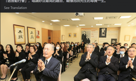 [NEWS] Taiwan Soka Association members conducted memorial service for the late Daisaku Ikeda