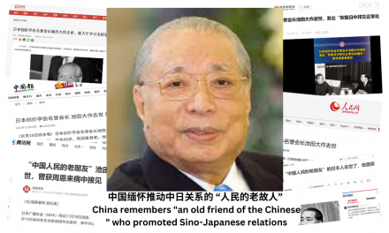 [NEWS] China remembers “an old friend of the Chinese ” who promoted Sino-Japanese relations