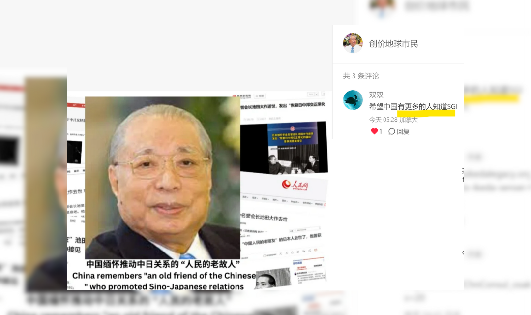 [NEWS] Inspiring Disciples Condolences To Our Mentor Ikeda Sensei Around the World [Part 1]